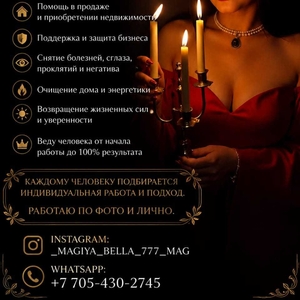  Гадание  Помощь  Сильные практики 