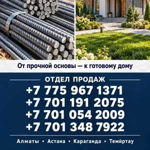 Арматура,  швеллер,  уголок,  трубы,  лист,  оцинкованный рулон