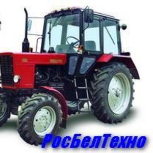 Продажа тракторов Беларусь МТЗ
