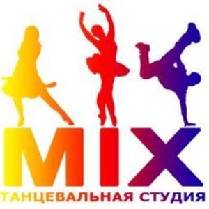  Танцевальная студия MIX