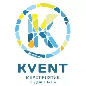 Kvent.kz – Казахстанский Ивент-портал - Ваше мероприятие в 2 шага.