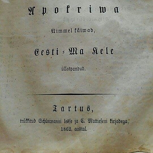 Продам библию на немецком языке  ,  1862г.  