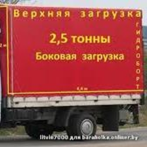 Авто грузоперевозки по городу Алматы и области