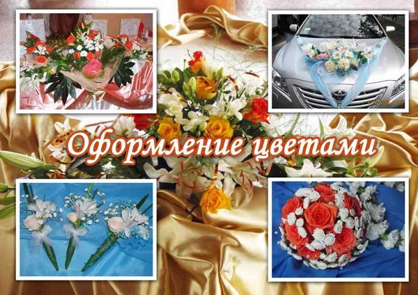 Оформление праздников,  воздушными шарами,  драпировка тканью,  живыми цветами,  в Алматы 4