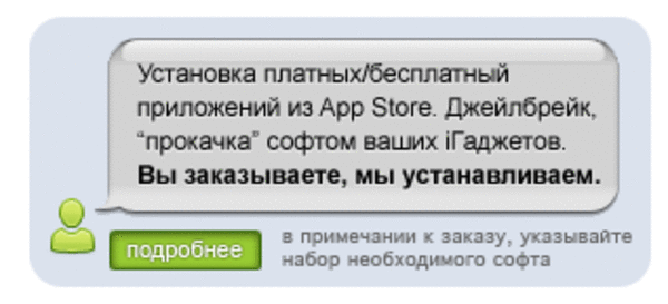 Перепрошивка IPAD в Алматы,  JailBreak IPAD В Алматы,  