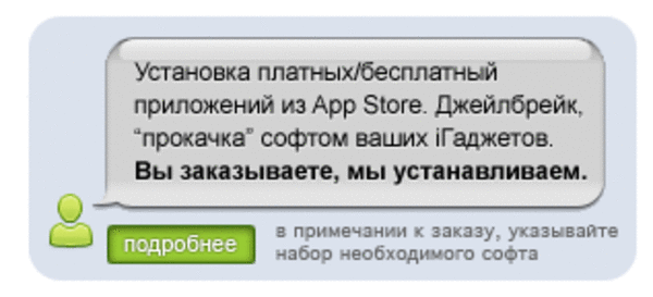 Приложения для IPAD в Алматы,  приложения для iphone в Алматы,   7