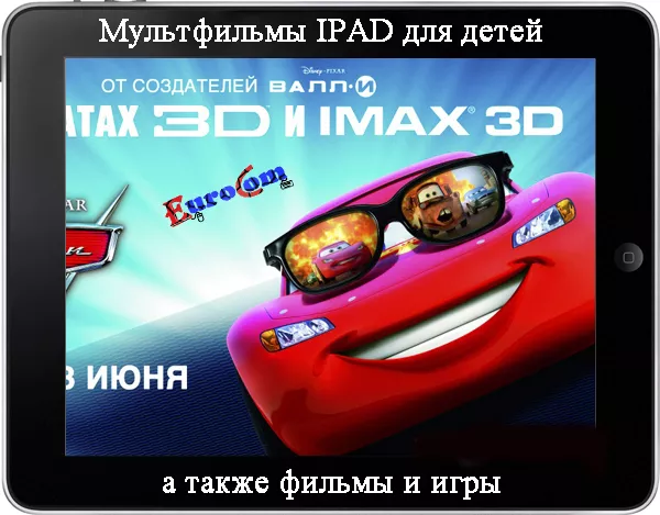 Мультики для IPAD для детей в Алматы,  Игры IPAD для детей в Алматы, 