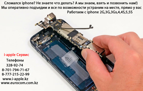 ремонт iphone в алматы 2
