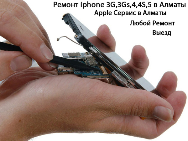 ремонт iphone в алматы 9