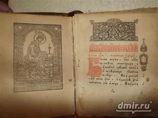 Продам Библию 17 век 2