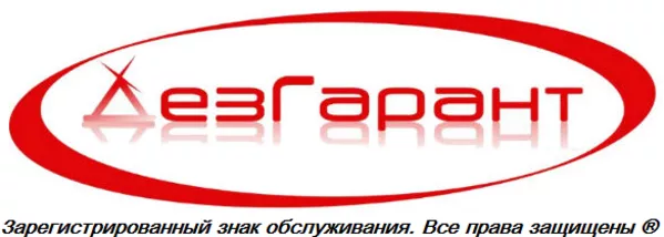 травля паразитов,  истребление крыс,  мышей,  тараканов,  клопов и т.д.