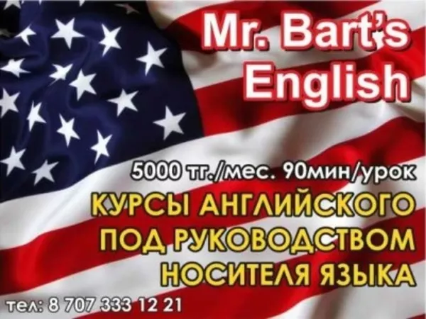 Mr. Bart's English