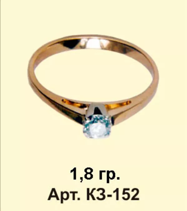 Кольцо с бриллиантом ( КЗ-152)
