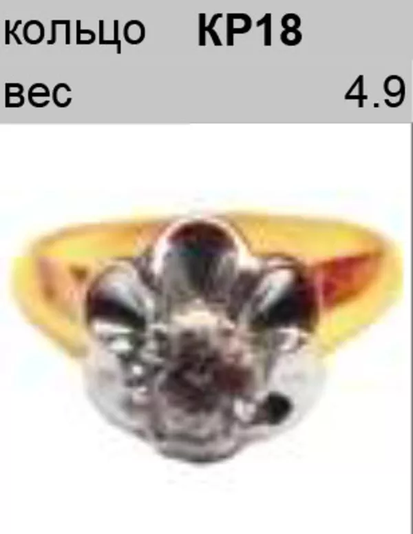 Кольцо с бриллиантом (КР-18)