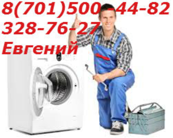 Ariston, Lg, Indezit Ремонт стиральных машин в Алматы