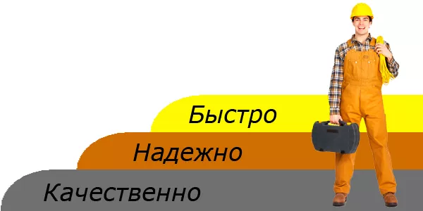 вызов 