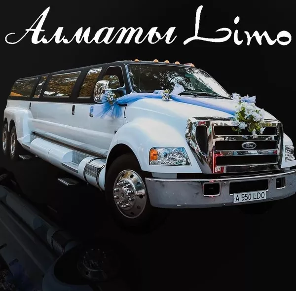Свадебные лимузины Алматы Limo 3