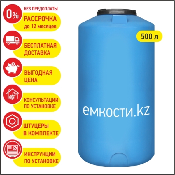 Продаются емкости объемом от 200 до 4300 литров для воды.