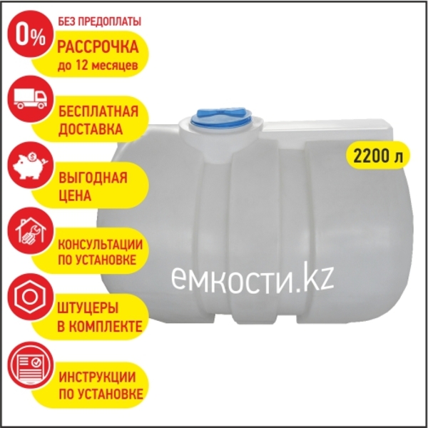 Продаются емкости объемом от 200 до 4300 литров для воды. 2