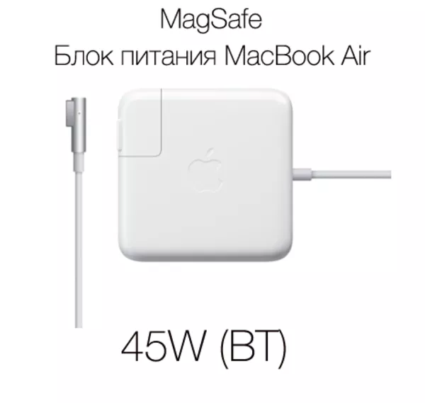 Зарядные устройства и блоки питания для MacBook Pro и Air в Алматы
