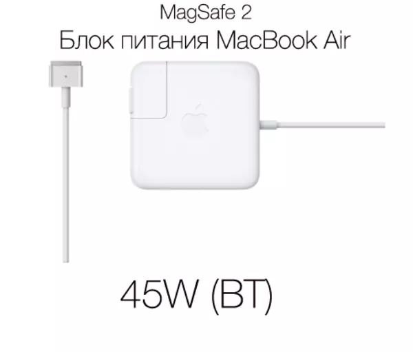 Зарядные устройства и блоки питания для MacBook Pro и Air в Алматы 2