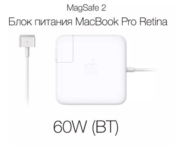 Зарядные устройства и блоки питания для MacBook Pro и Air в Алматы 4