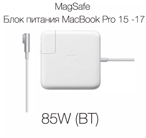 Зарядные устройства и блоки питания для MacBook Pro и Air в Алматы 5