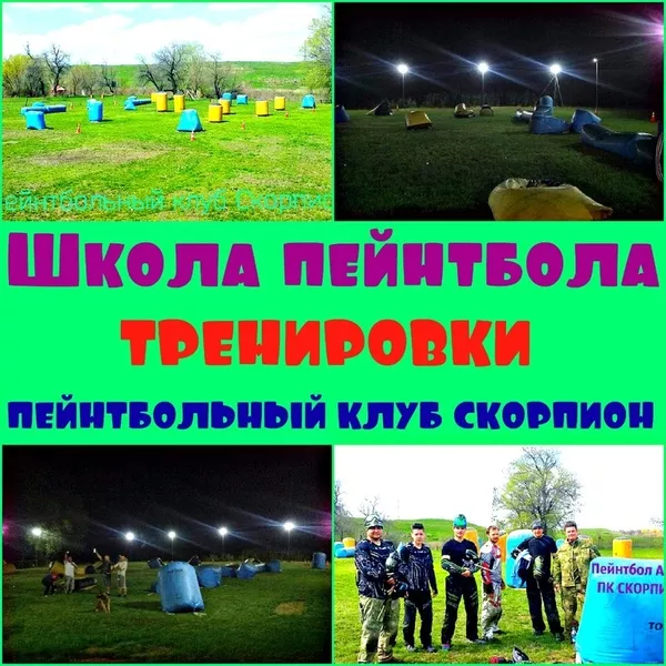 Школа пейнтбола,  тренировки в клубе Скорпион,  Алматы.