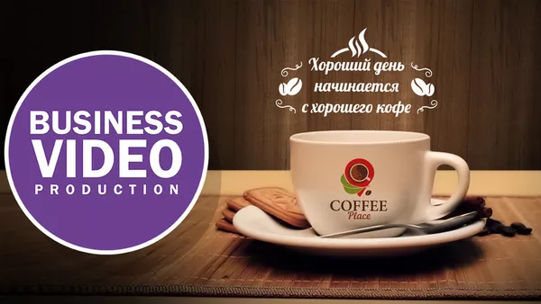 Съемка и производство рекламных видеороликов для рекламы вашего бизнеса 6
