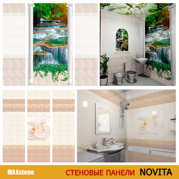Стеновые панели ПВХ 3D «Novita» в Алматы 2