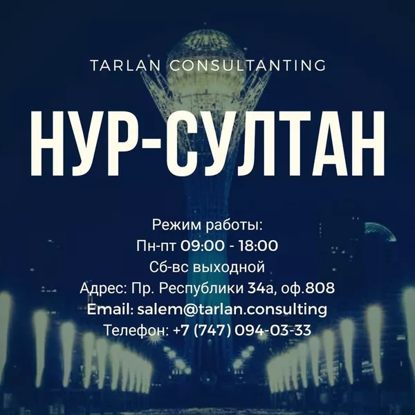 Регистрация компании в Казахстане (ИП,  ТОО,  АО,  ОО) 3