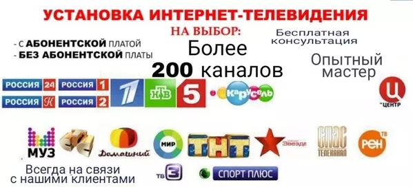  Интернет каналы на Смарт ТВ