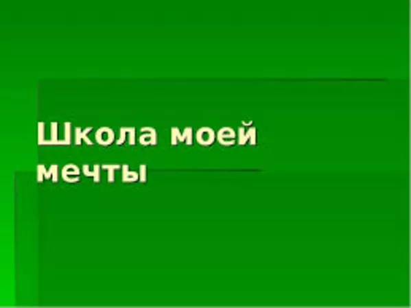 Профессионально английский.