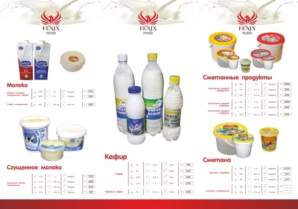 Доставка натуральных молочных продуктов. 3