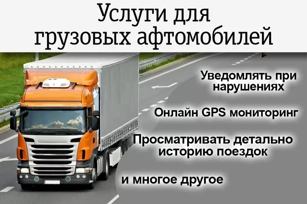 GPS трекер маяк в Казахстане. 5