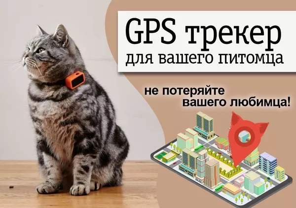 GPS трекер маяк в Казахстане. 4