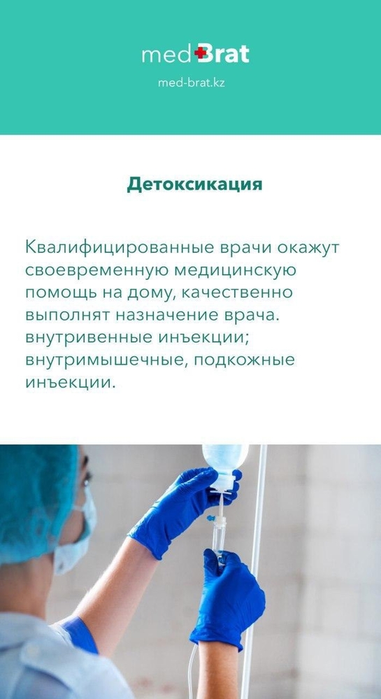 Лечение алкоголизма.Казахстан.Алматы 4