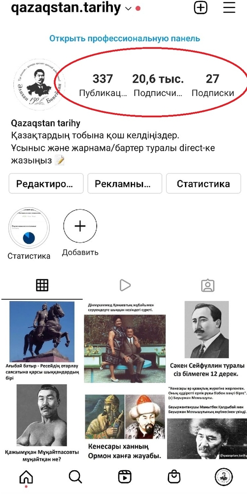 Быстрая (готовая) реклама в социальных сетях Instagram,  VK,  FB 4