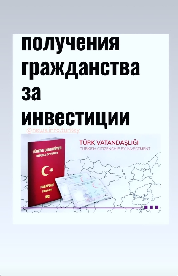 Переезд в Турцию НАШИ УСЛУГИ 5