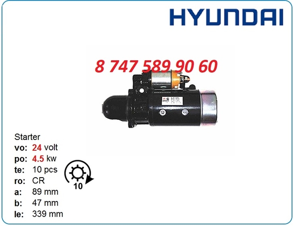 Стартер Hyundai Robex r130,  r220,  r200 4935789 3