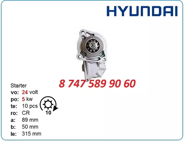 Стартер Hyundai Robex r210 10465536 3