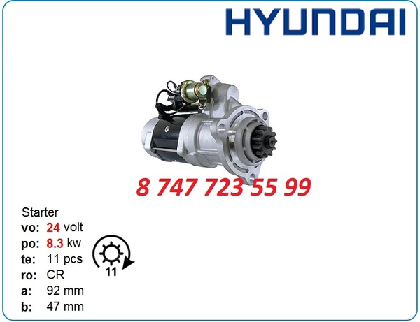 Стартер Hyundai r420,  r450,  r360 19011507 2