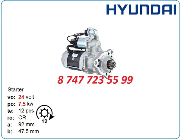 Стартер Hyundai r300,  r300lc-9 8200727 2