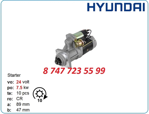 Стартер Hyundai Robex r215,  r210,  r220 19026032 2