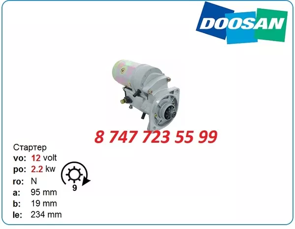 Стартер на мини погрузчик Doosan 228000-9010