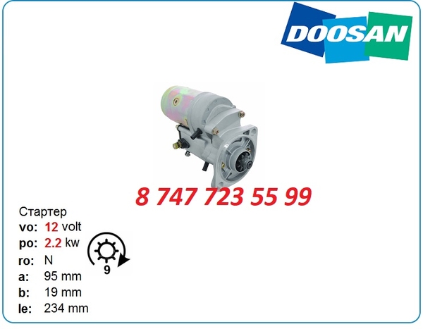 Стартер на мини погрузчик Doosan 228000-9010 2