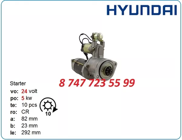 Стартер Hyundai Robex r110,  r165,  r95 34766-10901 2