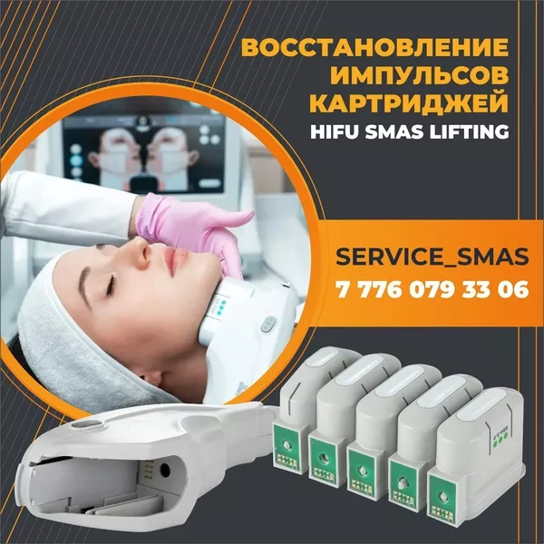 Ремонт косметологологических аппаратов 2
