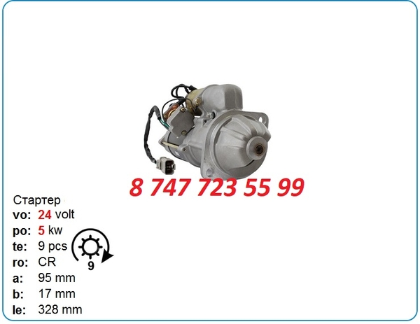 Стартер Komatsu pc75,  pc60,  pc80 600-813-4000