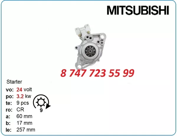 Стартер Mitsubishi,  Kato m008t55671